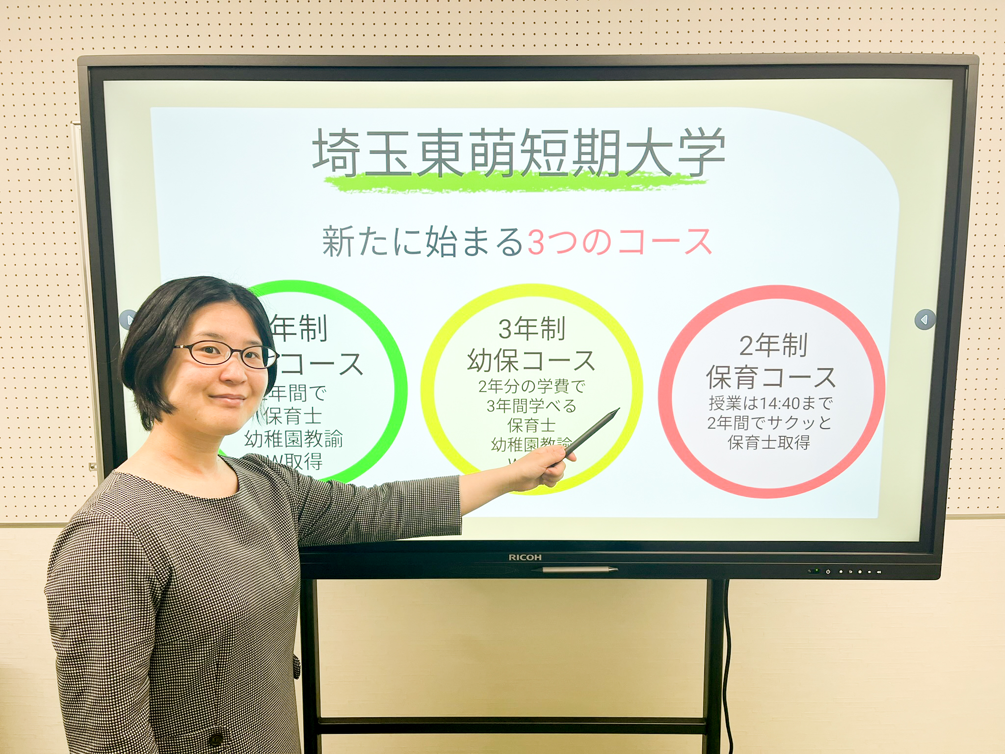 オンラインオープンキャンパス