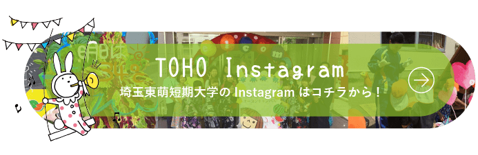 東萌インスタグラム