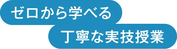 5つの関連保育園で子どもの笑顔がすぐそばに